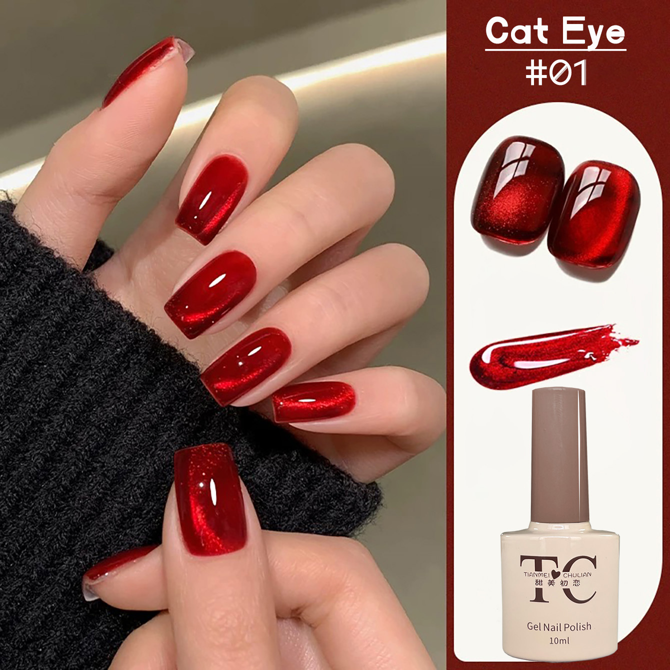 1개 TC 화이트닝 레드 투명 캣아이 젤 네일 폴리시  - Nail Art Red Wine Cat Eye 리뷰 및 가격